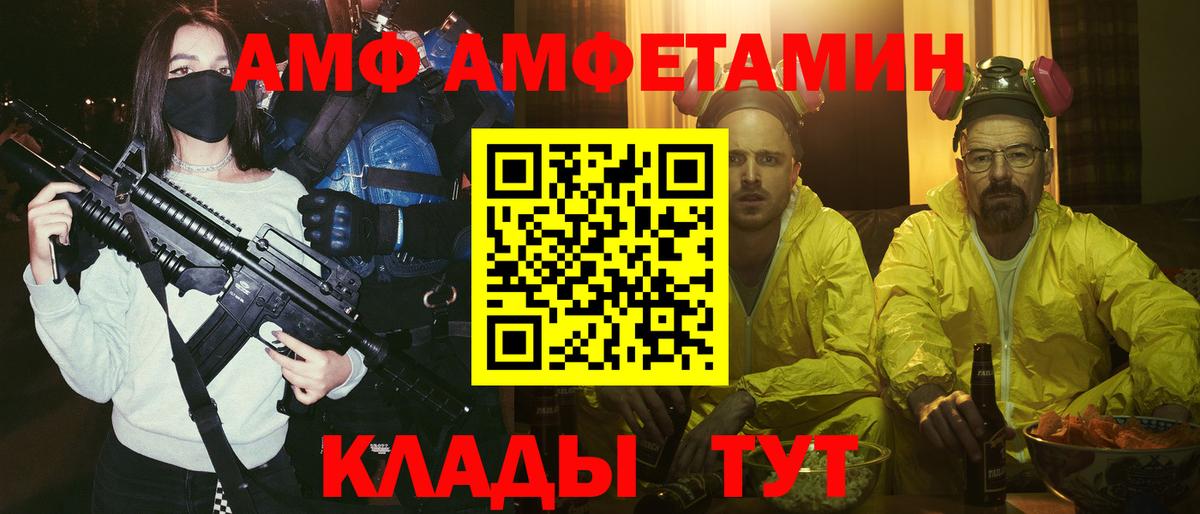 Протвино  АМФ VHQ  Вход с VPN 