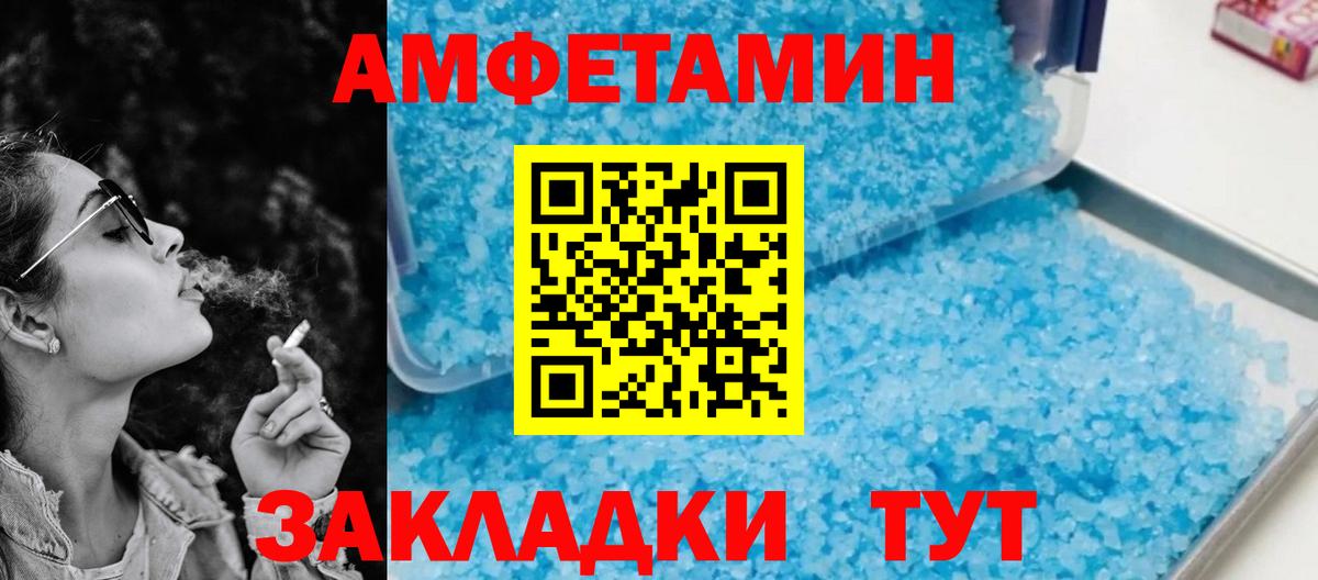 АМФЕТАМИН Premium Протвино