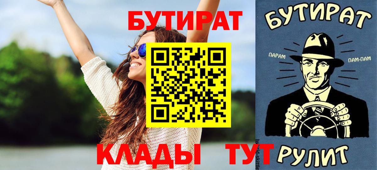БУТИРАТ оксибутират Протвино