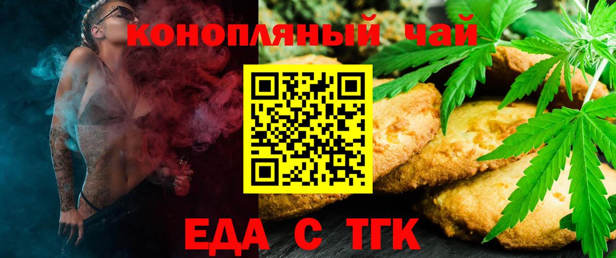 Протвино  Cannafood конопля  Вход с VPN 