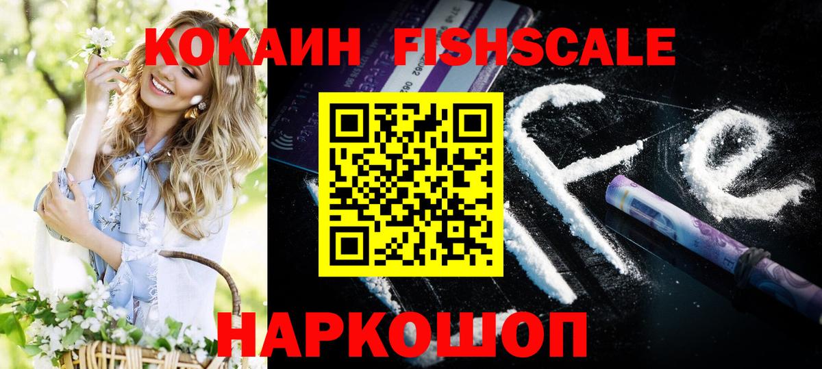 КОКАИН Columbia  Вход с VPN  Cocaine 99%  цены   Протвино 