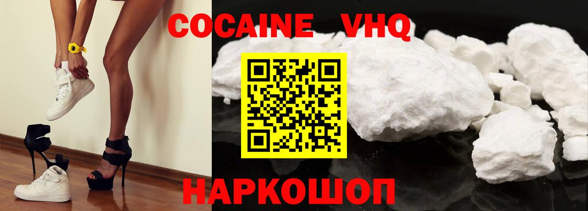 COCAIN Эквадор Протвино