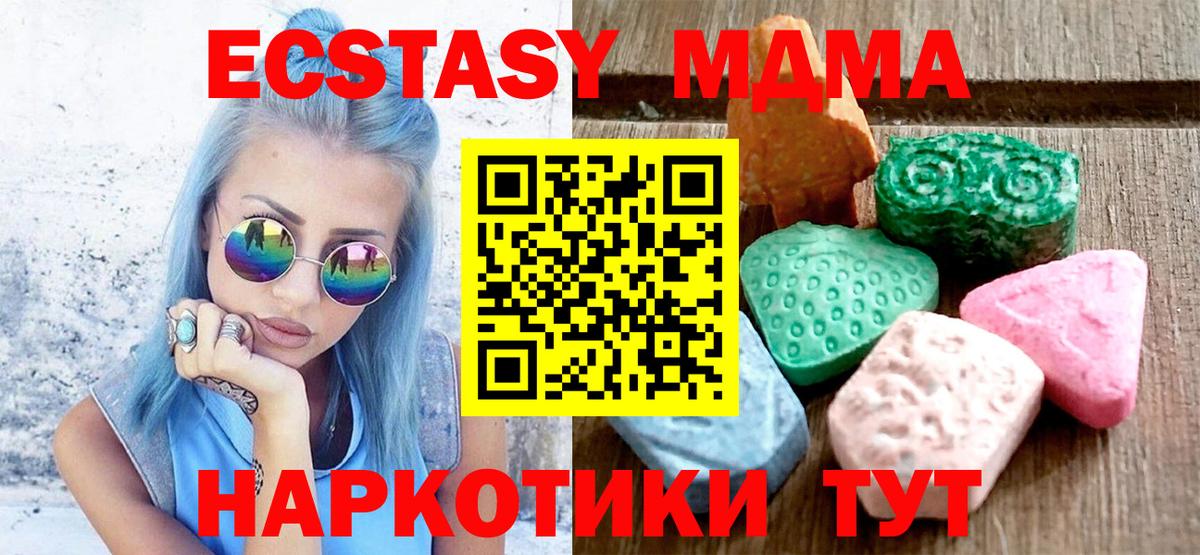 Экстази  ЭКСТАЗИ круглые  Вход с VPN  Протвино 