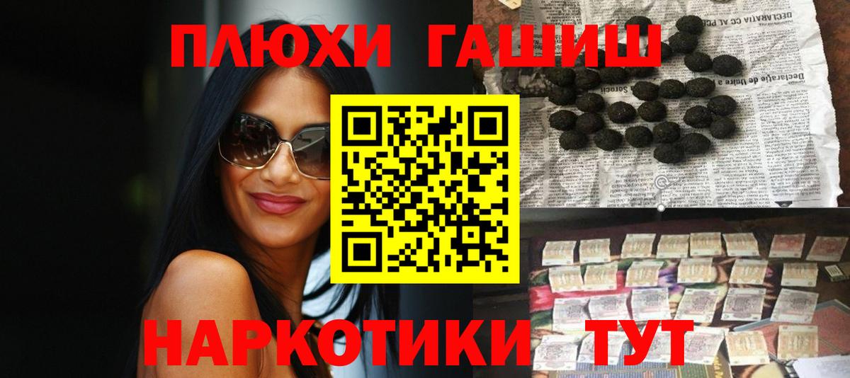 ГАШИШ ice o lator Протвино