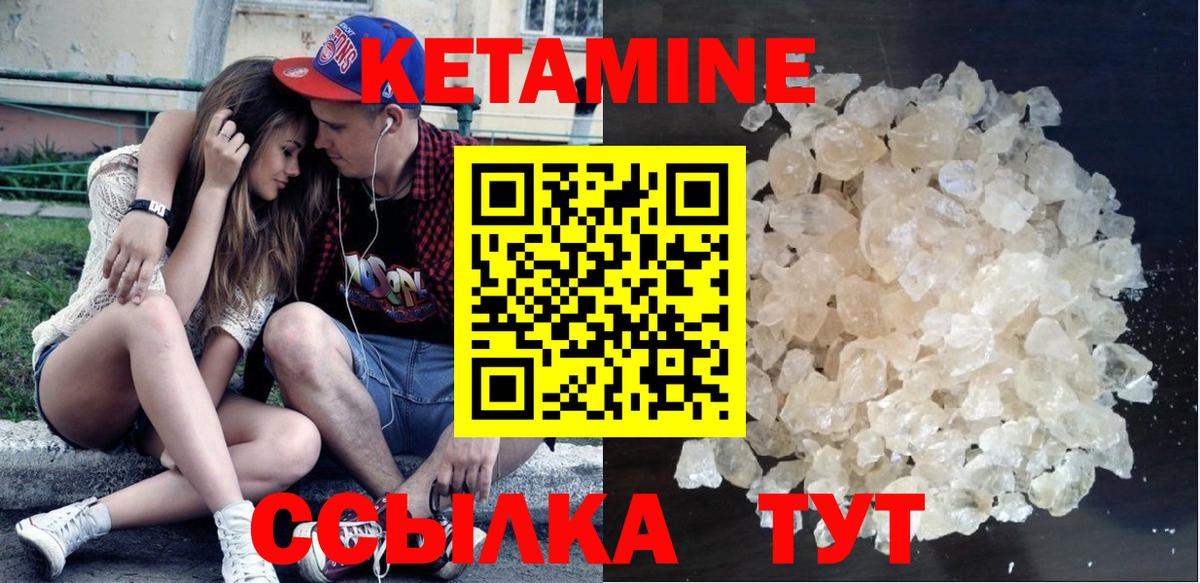 КЕТАМИН VHQ Протвино