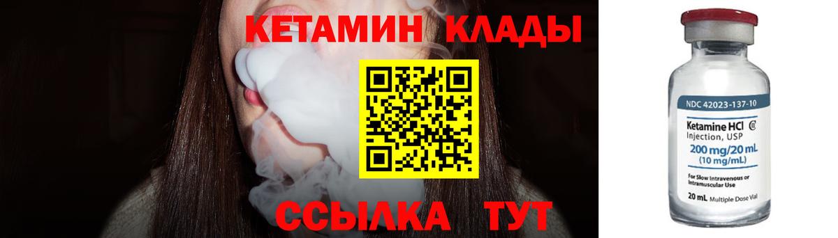 Кетамин VHQ  Вход с VPN  нарко площадка какой сайт  Протвино  КЕТАМИН VHQ 