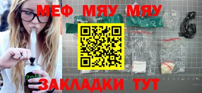 меф Пыть-Ях