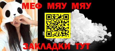 меф Пыть-Ях