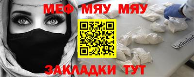 меф Пыть-Ях