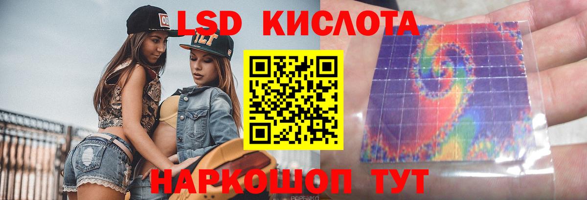 Лсд 25 экстази кислота Протвино