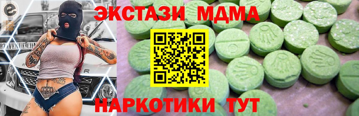 MDMA crystal  МДМА  Протвино  MDMA молли  Вход с VPN 