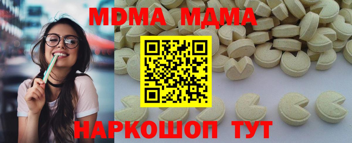 MDMA Molly Протвино