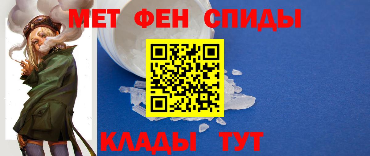 Метамфетамин  Вход с VPN  Протвино  МЕТАМФЕТАМИН Декстрометамфетамин 99.9% 