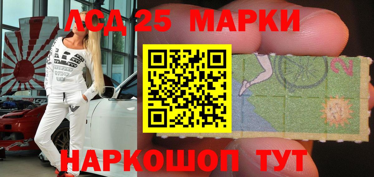 Наркотические марки 1,8мг  Вход с VPN  Протвино 