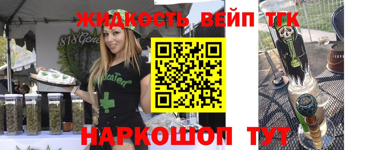 магазин  наркотиков  Дистиллят ТГК вейп  Дистиллят ТГК вейп с тгк  Вход с VPN  Протвино 